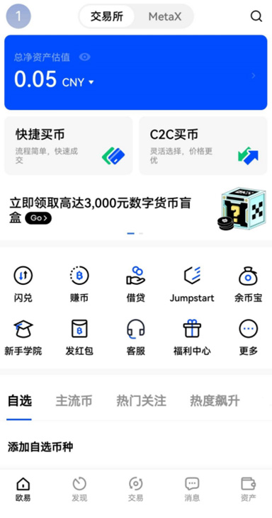 山寨币质押详情
